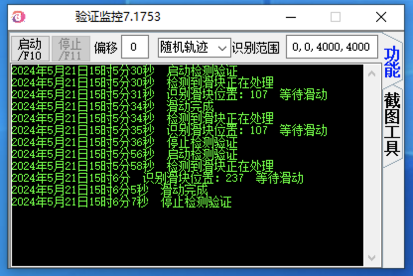 最新双重滑块验证(365天/年卡)（不建议购买）