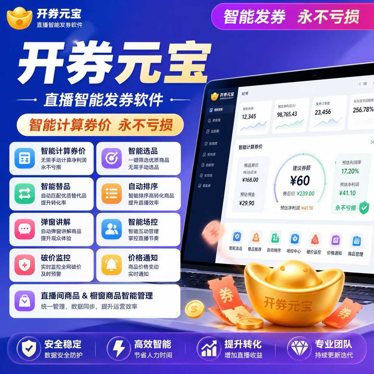 开券元宝测试卡