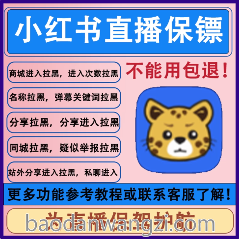 小老虎保镖/月卡